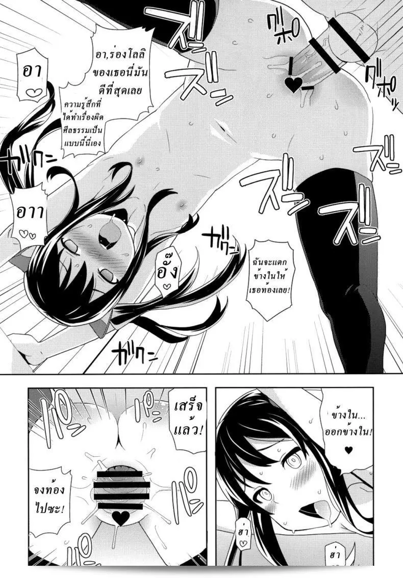 ลูซี่ได้รับจ๊อบพิเศษ (C83) [Funi Funi Lab (Tamagoro)] Chichikko Bitch (Fairy Tail) ภาค 3 ครับ 37