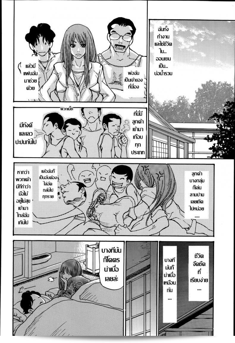 คืนที่อบอุ่นในโรงแรมออนเซ็น [Aoi Hitori] Yankee Zuma Kanraku! ~Hitozuma Kanochi Onsen~ ภาค 1