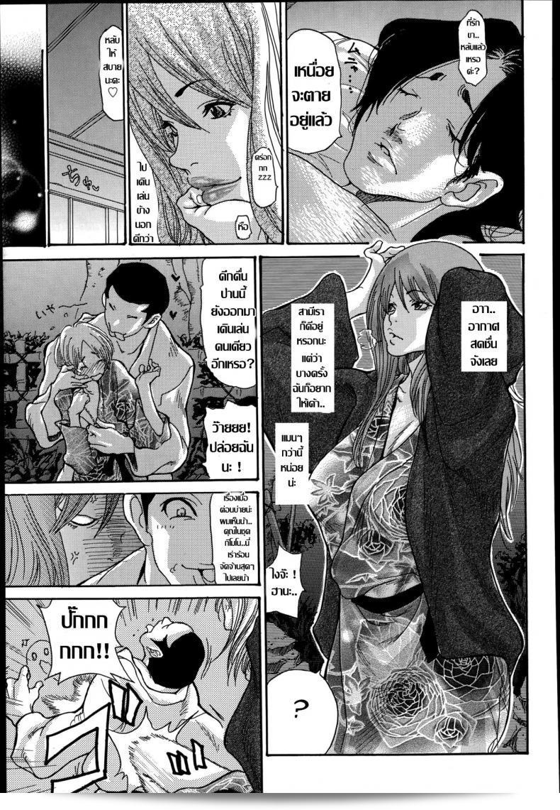 คืนที่อบอุ่นในโรงแรมออนเซ็น [Aoi Hitori] Yankee Zuma Kanraku! ~Hitozuma Kanochi Onsen~ ภาค 1 3
