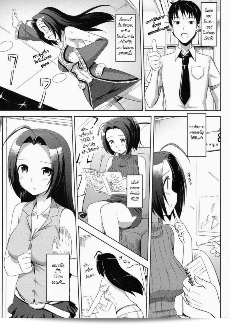 ของขวัญพิเศษสำหรับคุณ Azusa-San ที่เรามีให้คุณ! 5