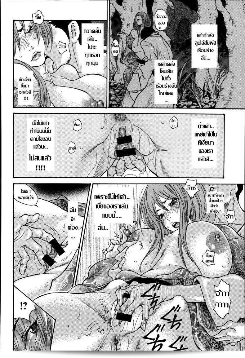 คืนที่อบอุ่นในโรงแรมออนเซ็น [Aoi Hitori] Yankee Zuma Kanraku! ~Hitozuma Kanochi Onsen~ ภาค 1 13