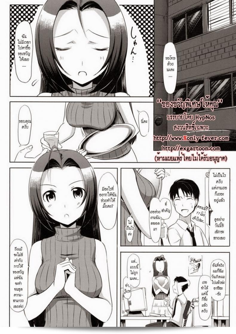 ของขวัญพิเศษสำหรับคุณ Azusa-San ที่เรามีให้คุณ! 7