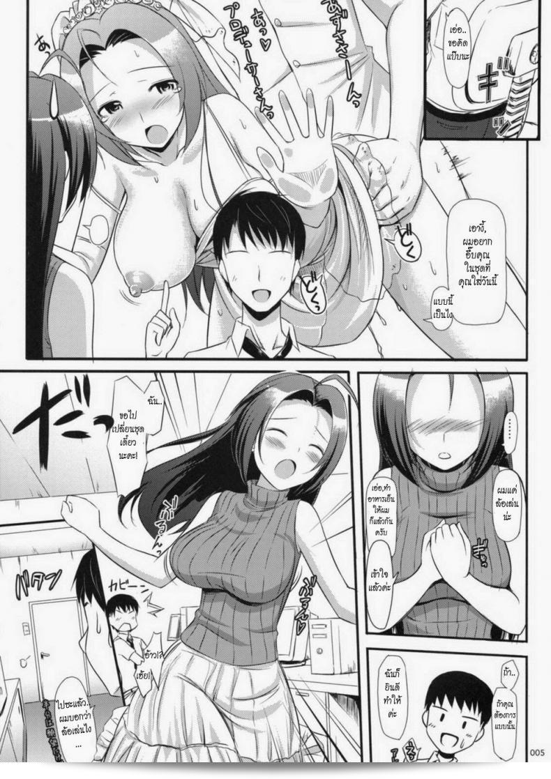 ของขวัญพิเศษสำหรับคุณ Azusa-San ที่เรามีให้คุณ! 9