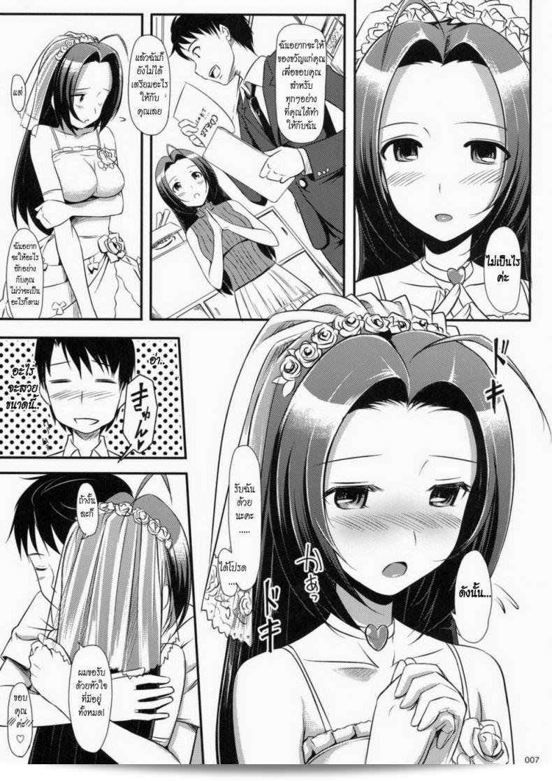 ของขวัญพิเศษสำหรับคุณ Azusa-San ที่เรามีให้คุณ! 13