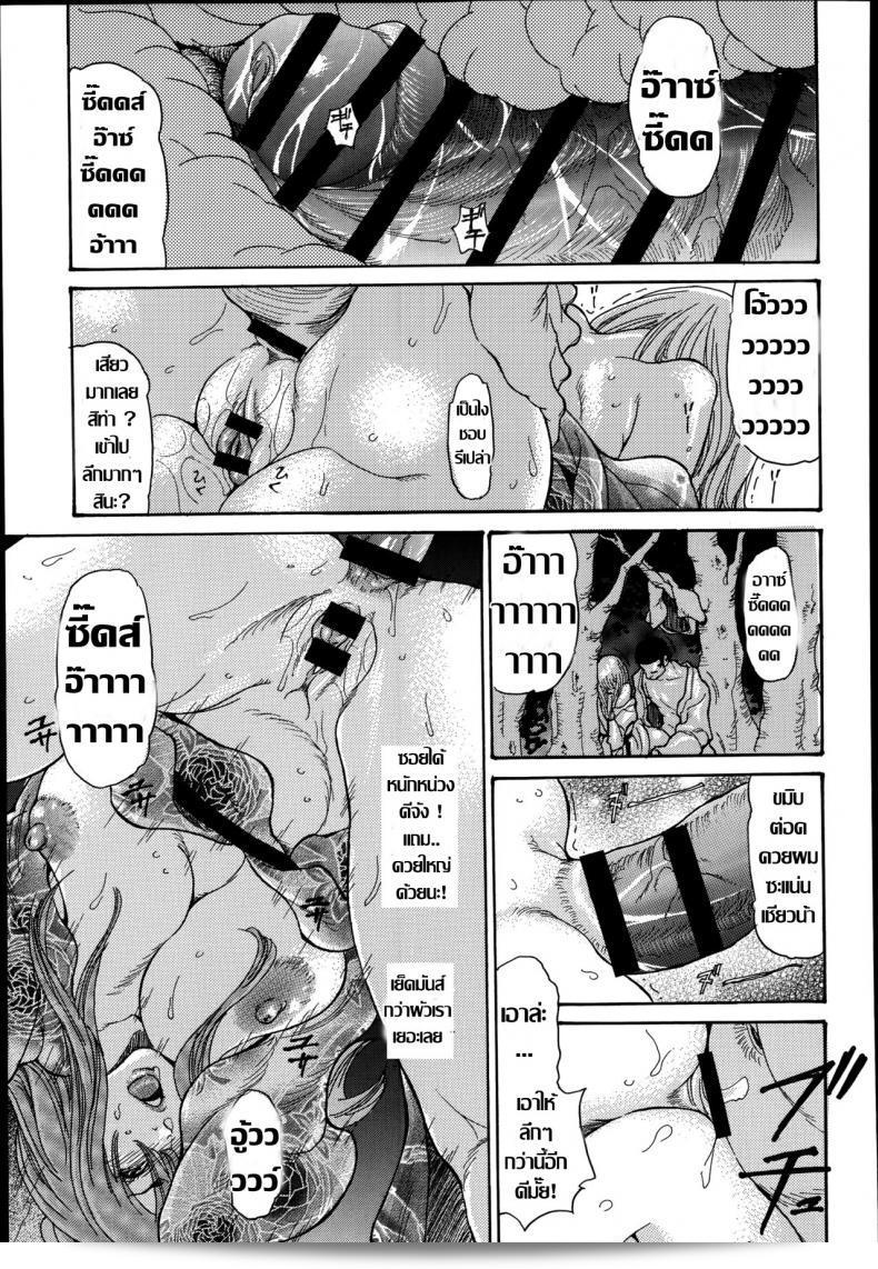 คืนที่อบอุ่นในโรงแรมออนเซ็น [Aoi Hitori] Yankee Zuma Kanraku! ~Hitozuma Kanochi Onsen~ ภาค 1 19