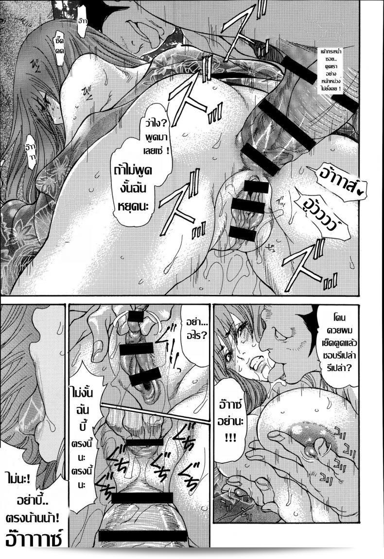 คืนที่อบอุ่นในโรงแรมออนเซ็น [Aoi Hitori] Yankee Zuma Kanraku! ~Hitozuma Kanochi Onsen~ ภาค 1 23