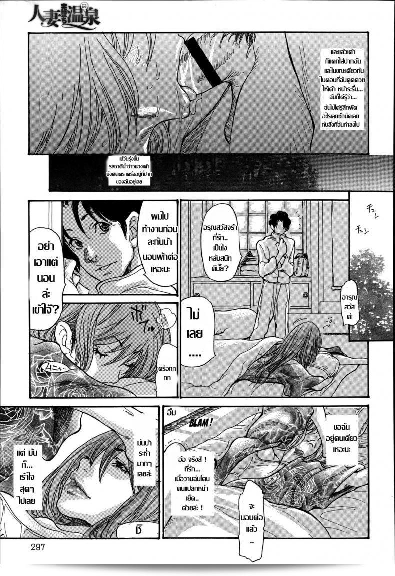 คืนที่อบอุ่นในโรงแรมออนเซ็น [Aoi Hitori] Yankee Zuma Kanraku! ~Hitozuma Kanochi Onsen~ ภาค 1 27