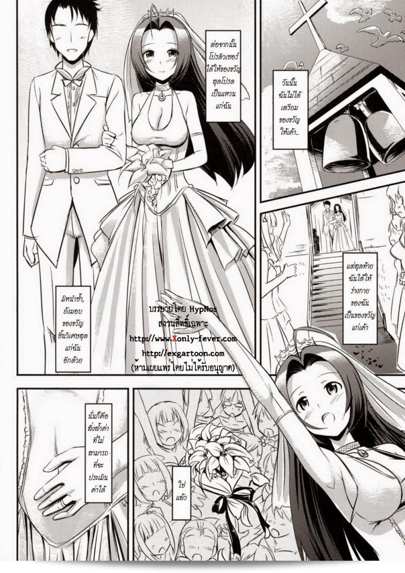ของขวัญพิเศษสำหรับคุณ Azusa-San ที่เรามีให้คุณ! 59