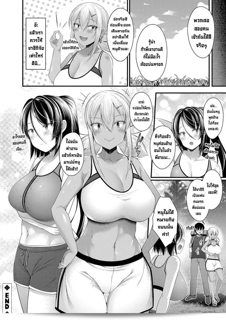 เมื่อตั้งแคมป์พิเศษ [Kotoba Ai] พบกับการเข้าร่วมค่ายคนเดียว ที่ทำให้น้องสาวชุดเด็กและเพื่อนของน้องรุ่นพี่เข้าร่วมเข้ามาอย่างไม่คาดคิด (COMIC Grape Vol. 95) 47