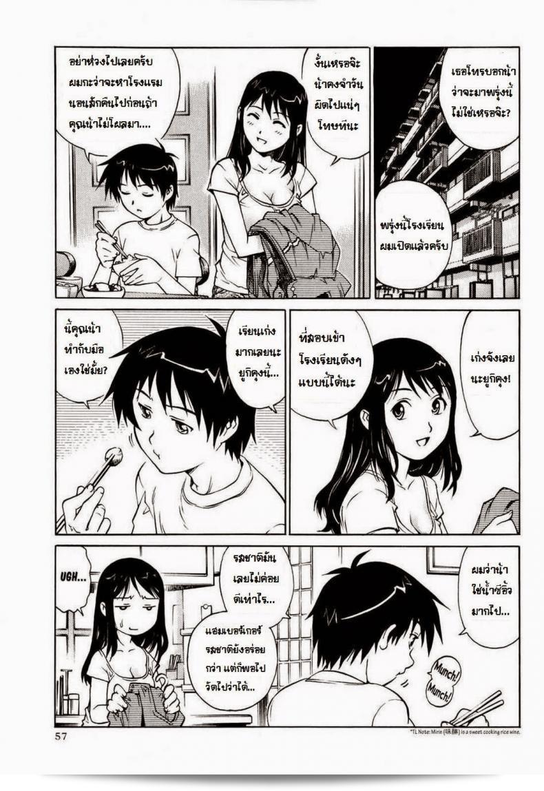 คะแนนการเพศสัมพันธ์ครั้งแรก (Shinkage) คะแนนสูงสุด (Yanagawa Rio) 5