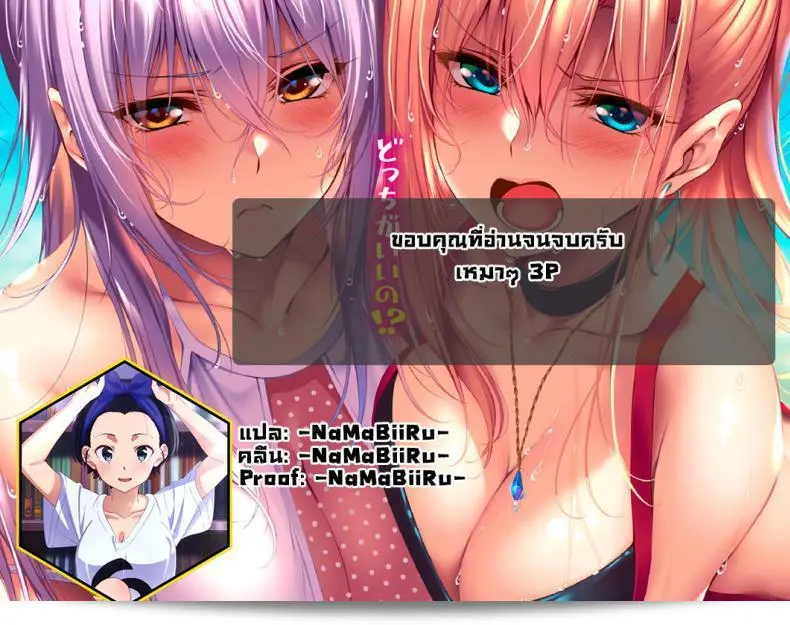 เมื่อตั้งแคมป์พิเศษ [Kotoba Ai] พบกับการเข้าร่วมค่ายคนเดียว ที่ทำให้น้องสาวชุดเด็กและเพื่อนของน้องรุ่นพี่เข้าร่วมเข้ามาอย่างไม่คาดคิด (COMIC Grape Vol. 95) 49