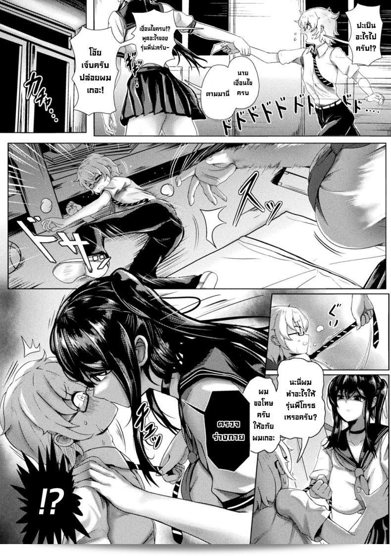 ตัวตนแท้จริงของ [Yaruku] Campus Predator 3