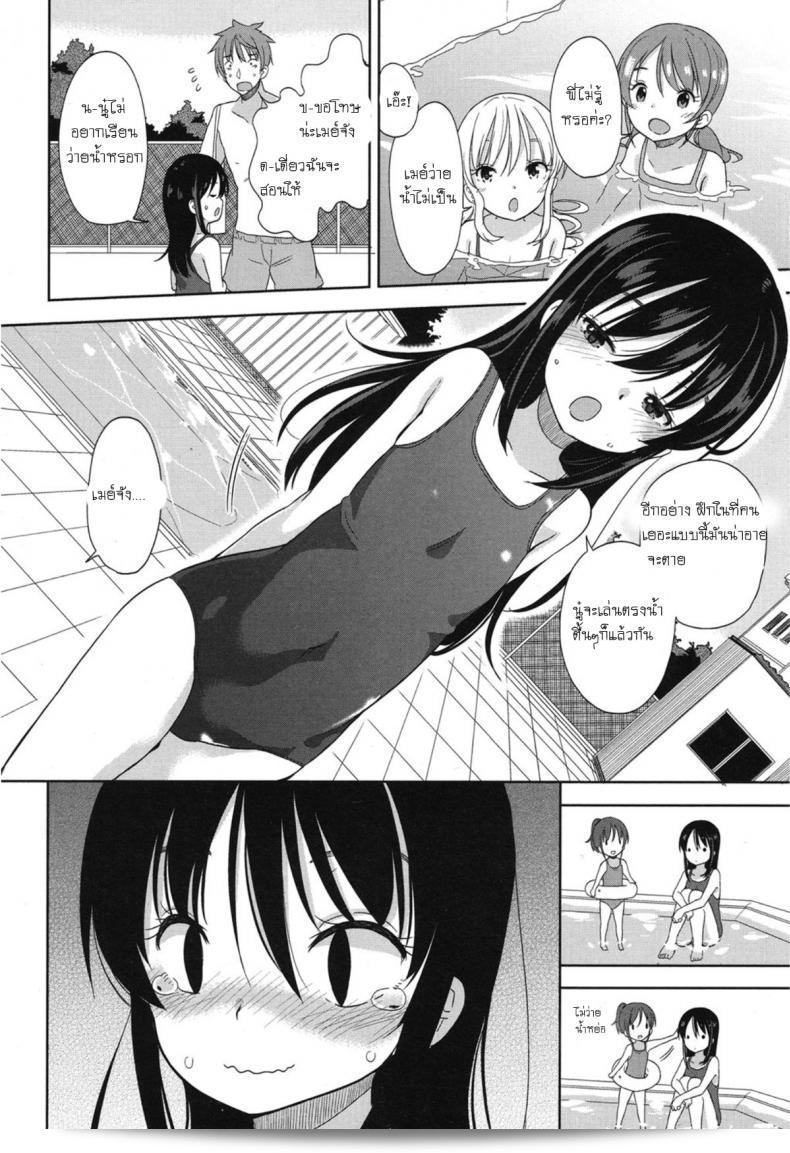 อึ้บจนร้อง น้องสาวต่างแม่ [ฟูยูโนะ มิกัน] ใส่ชุดว่ายน้ำเพื่อศึกษา! 3