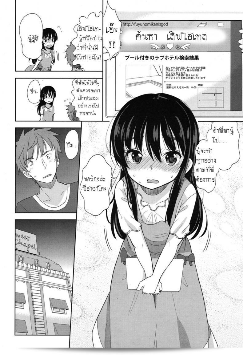 อึ้บจนร้อง น้องสาวต่างแม่ [ฟูยูโนะ มิกัน] ใส่ชุดว่ายน้ำเพื่อศึกษา! 7