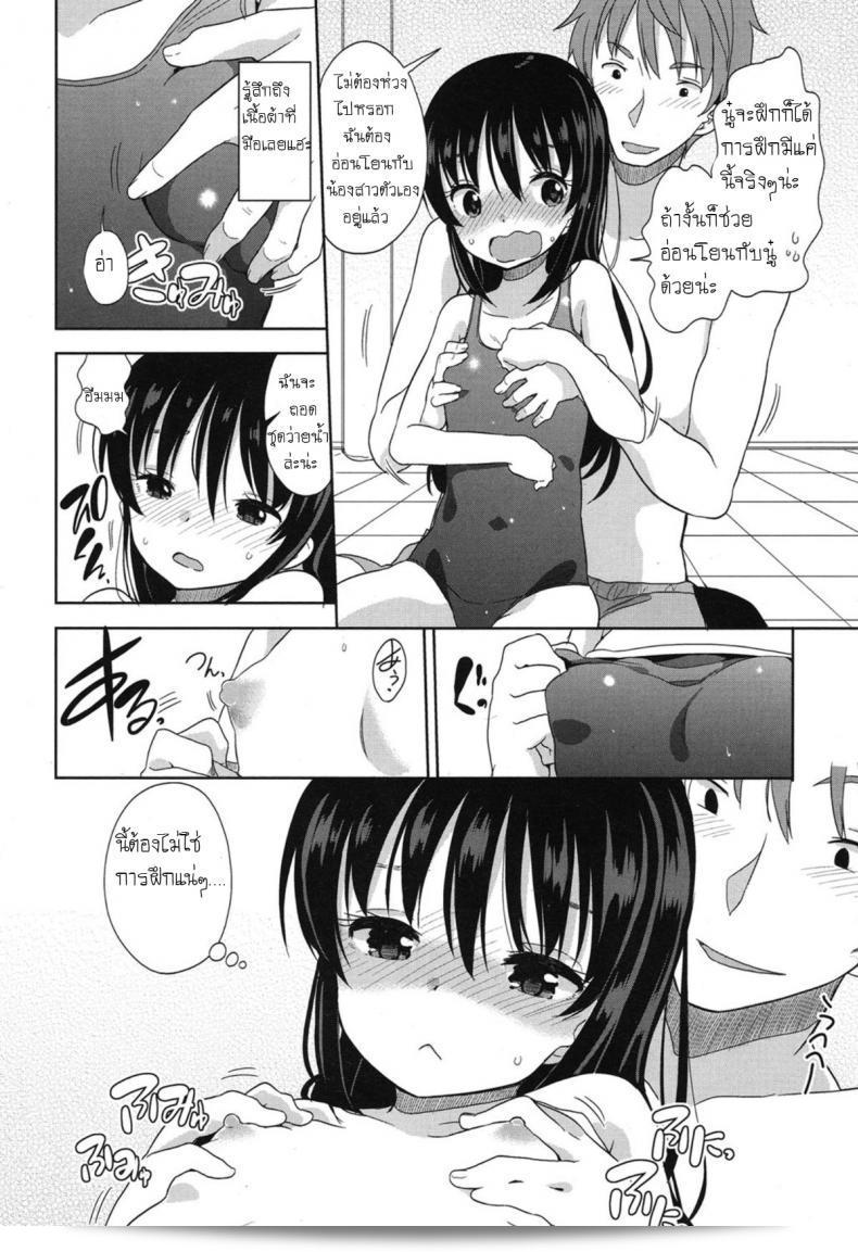 อึ้บจนร้อง น้องสาวต่างแม่ [ฟูยูโนะ มิกัน] ใส่ชุดว่ายน้ำเพื่อศึกษา! 19