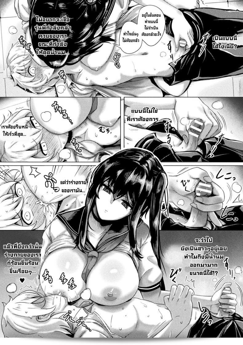 ตัวตนแท้จริงของ [Yaruku] Campus Predator 9