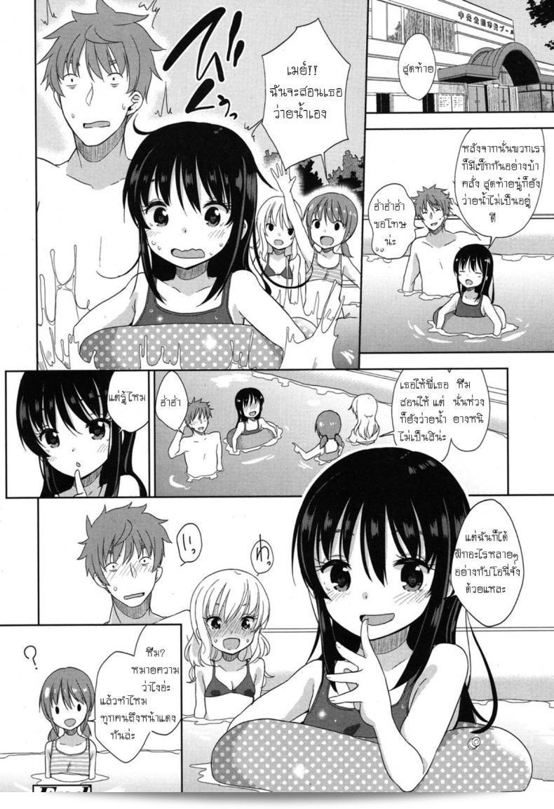 อึ้บจนร้อง น้องสาวต่างแม่ [ฟูยูโนะ มิกัน] ใส่ชุดว่ายน้ำเพื่อศึกษา! 43