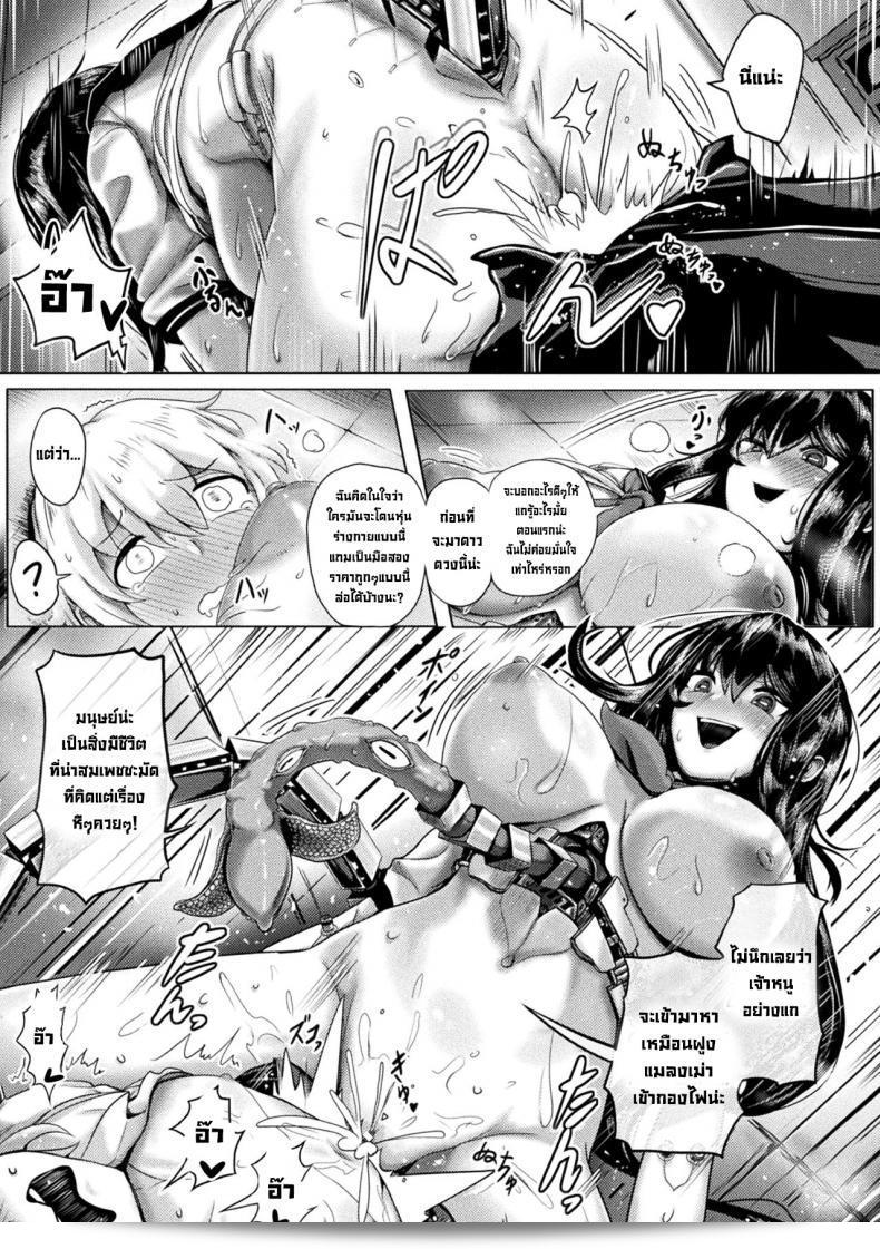 ตัวตนแท้จริงของ [Yaruku] Campus Predator 29