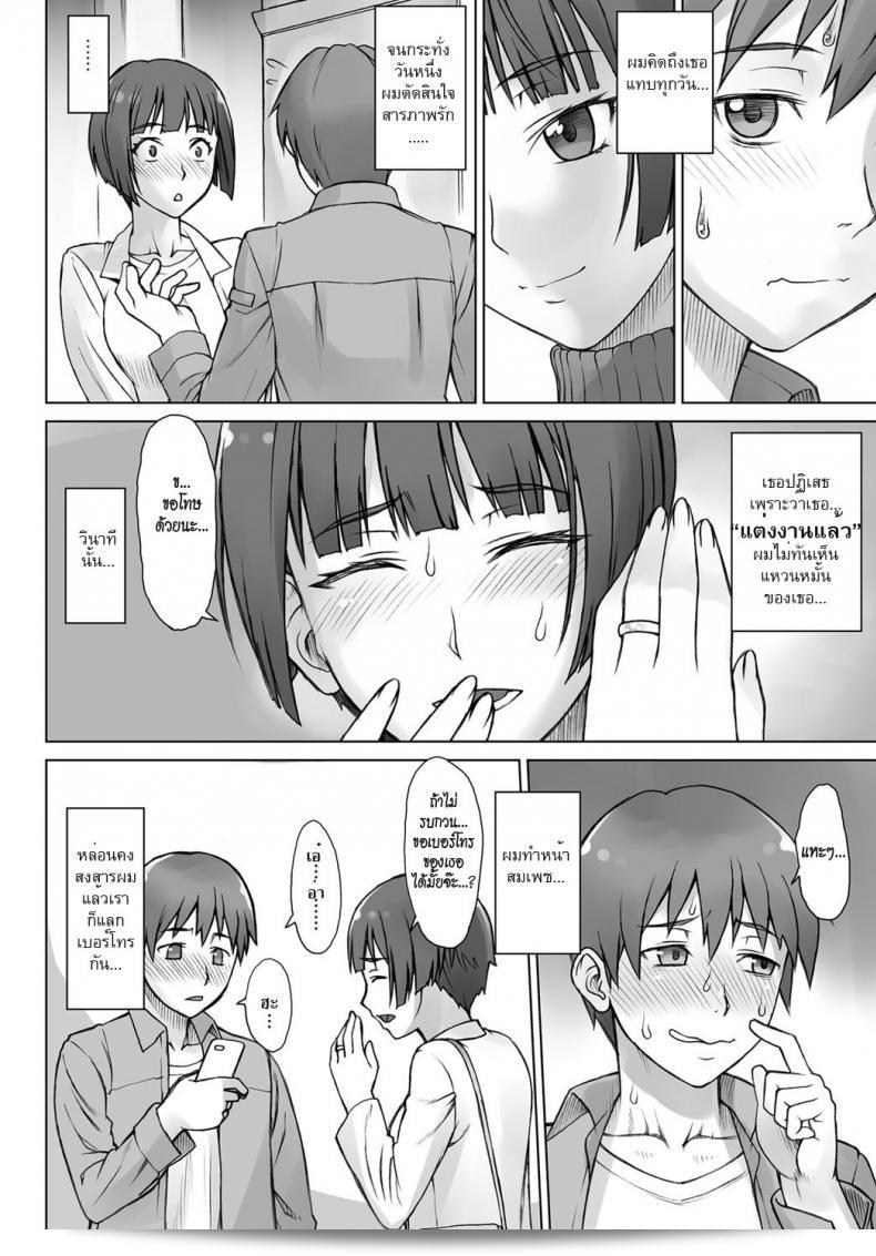 รออยู่ที่จุดเดิมอย่างเครียด คอยหวั่นไหวกับการรอให้เธอมาถึง [bang-you] Uwaki Chikan Densha | ผู้ชายที่ผิดต่อความภัยล่วงหน้าในรถไฟที่มีคู่รัก 3