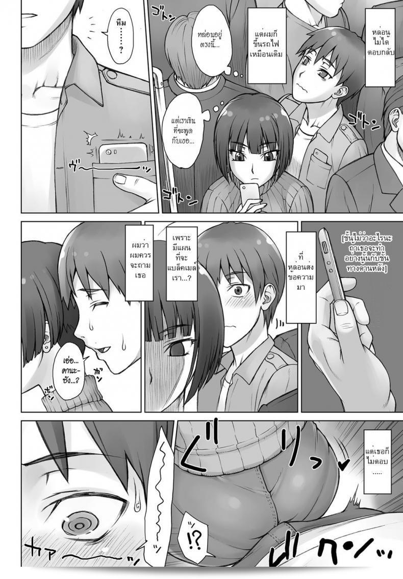 รออยู่ที่จุดเดิมอย่างเครียด คอยหวั่นไหวกับการรอให้เธอมาถึง [bang-you] Uwaki Chikan Densha | ผู้ชายที่ผิดต่อความภัยล่วงหน้าในรถไฟที่มีคู่รัก 7