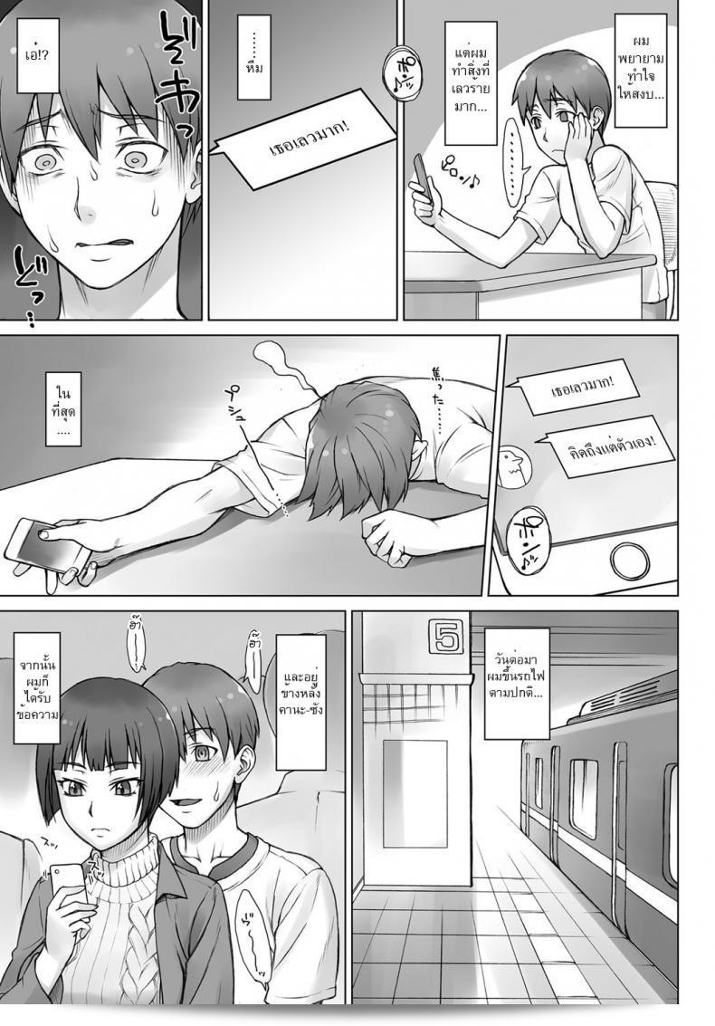 รออยู่ที่จุดเดิมอย่างเครียด คอยหวั่นไหวกับการรอให้เธอมาถึง [bang-you] Uwaki Chikan Densha | ผู้ชายที่ผิดต่อความภัยล่วงหน้าในรถไฟที่มีคู่รัก 13