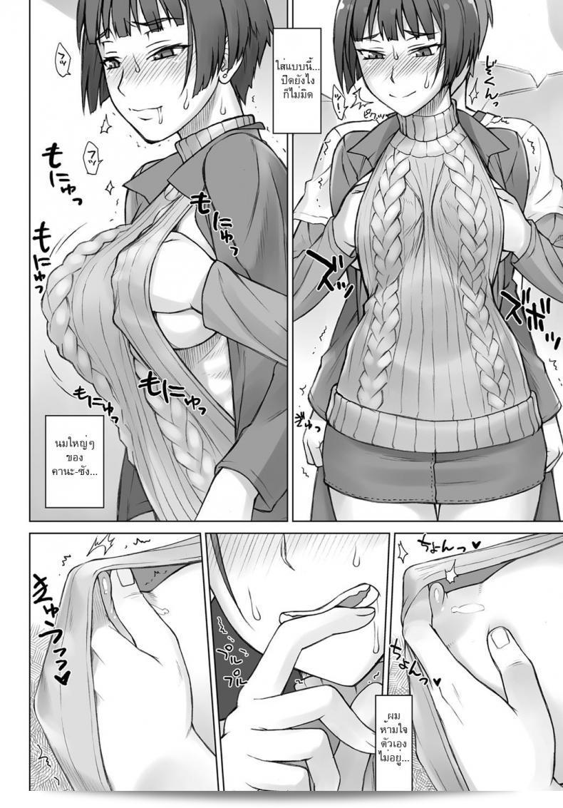 รออยู่ที่จุดเดิมอย่างเครียด คอยหวั่นไหวกับการรอให้เธอมาถึง [bang-you] Uwaki Chikan Densha | ผู้ชายที่ผิดต่อความภัยล่วงหน้าในรถไฟที่มีคู่รัก 19