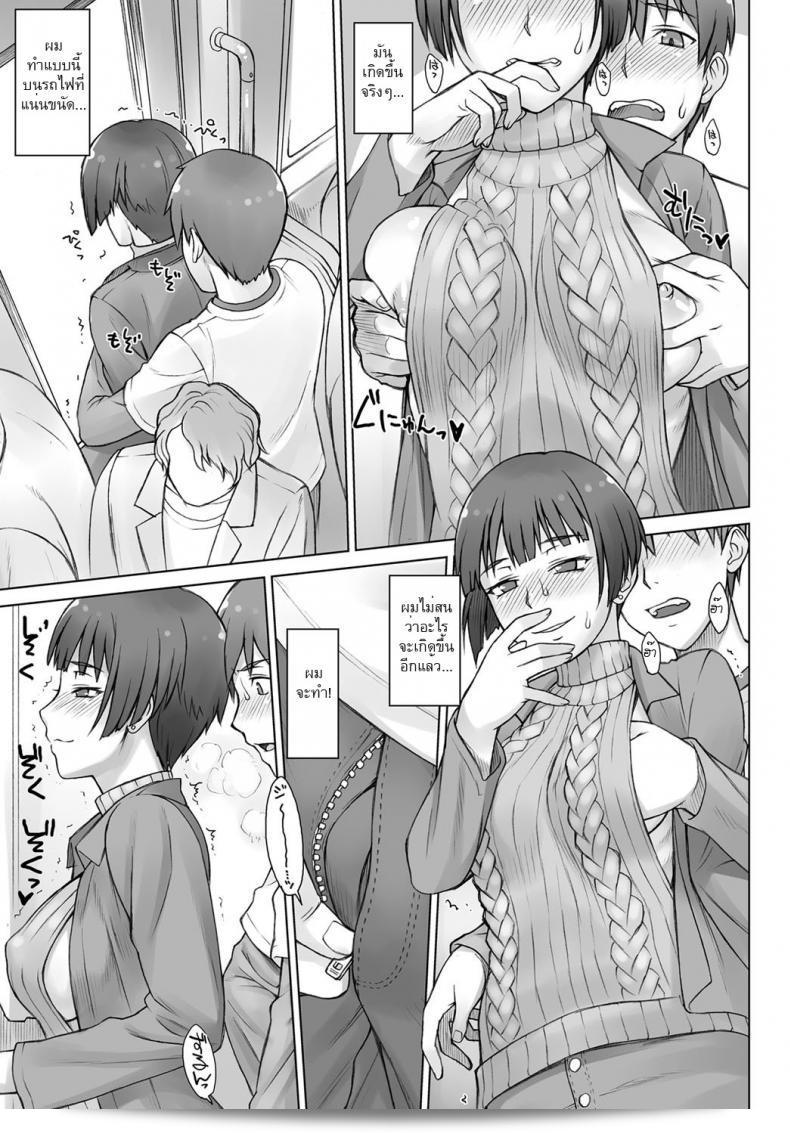 รออยู่ที่จุดเดิมอย่างเครียด คอยหวั่นไหวกับการรอให้เธอมาถึง [bang-you] Uwaki Chikan Densha | ผู้ชายที่ผิดต่อความภัยล่วงหน้าในรถไฟที่มีคู่รัก 21