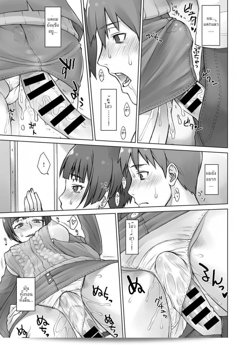 รออยู่ที่จุดเดิมอย่างเครียด คอยหวั่นไหวกับการรอให้เธอมาถึง [bang-you] Uwaki Chikan Densha | ผู้ชายที่ผิดต่อความภัยล่วงหน้าในรถไฟที่มีคู่รัก 25