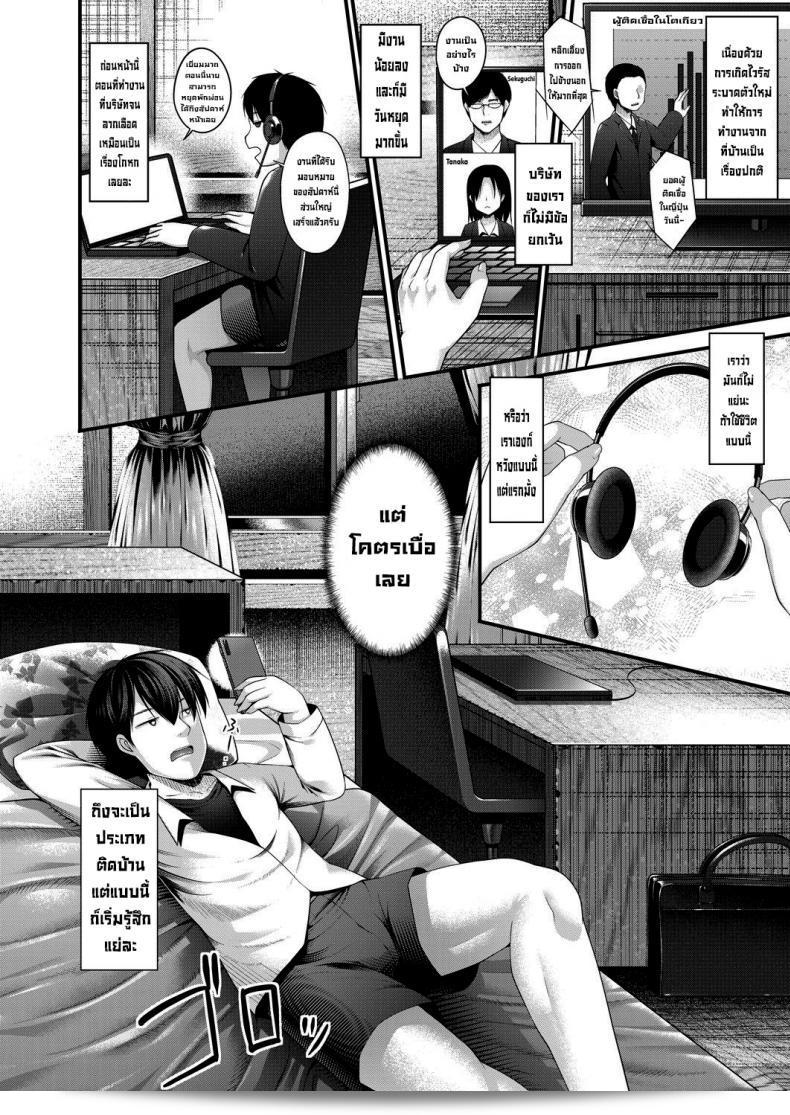 เมื่อไปแคมป์คนเดียว [Kotoba Ai] พบกับสาวเจเคสีดำน้องสาวและเพื่อนของน้องสาว 3
