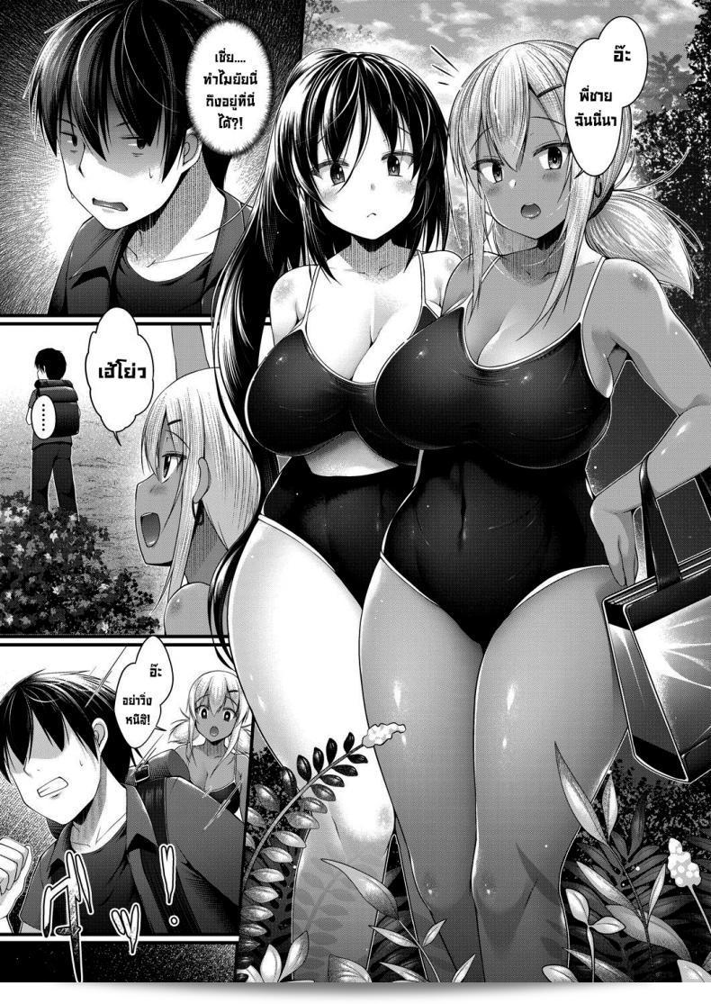 เมื่อไปแคมป์คนเดียว [Kotoba Ai] พบกับสาวเจเคสีดำน้องสาวและเพื่อนของน้องสาว 9