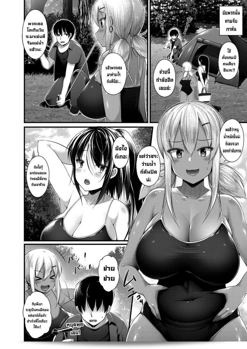 เมื่อไปแคมป์คนเดียว [Kotoba Ai] พบกับสาวเจเคสีดำน้องสาวและเพื่อนของน้องสาว 11