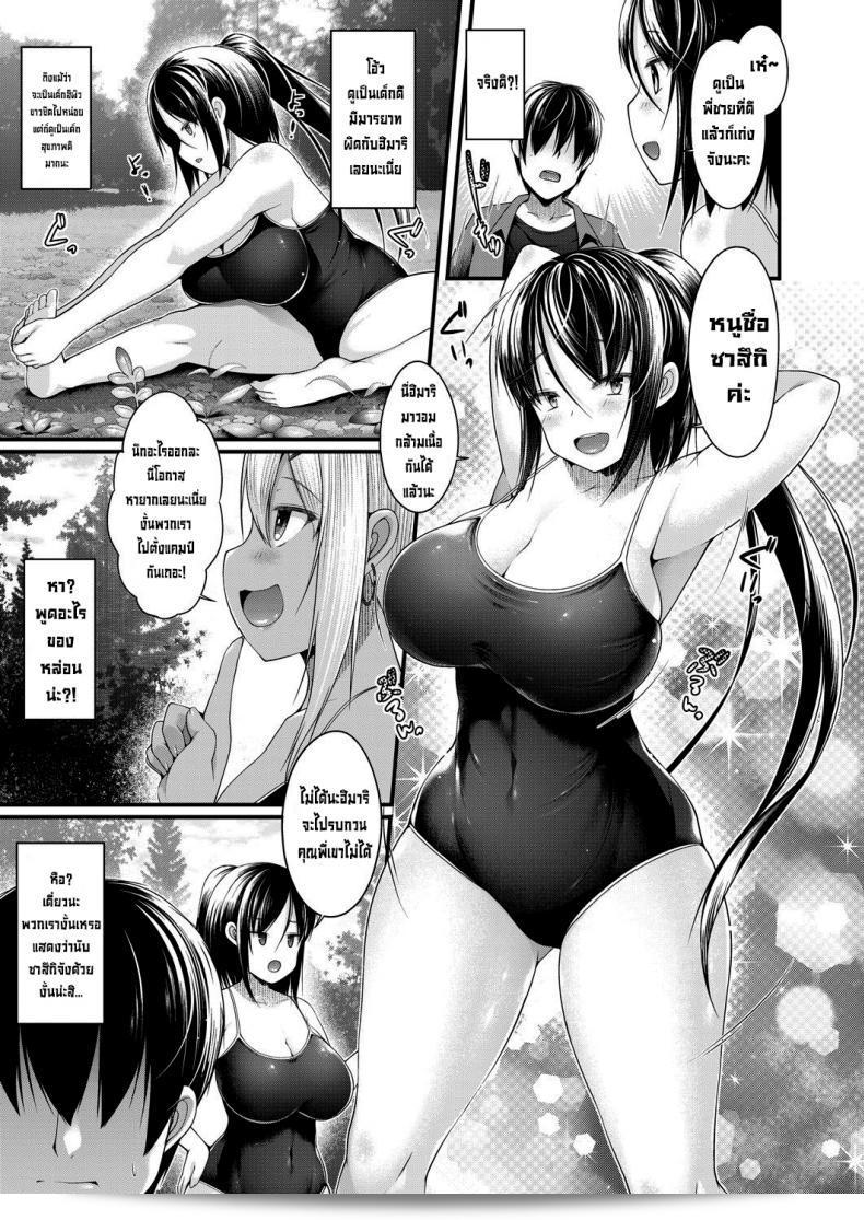 เมื่อไปแคมป์คนเดียว [Kotoba Ai] พบกับสาวเจเคสีดำน้องสาวและเพื่อนของน้องสาว 13