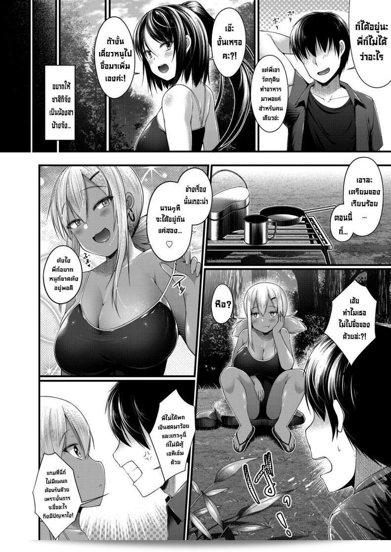 เมื่อไปแคมป์คนเดียว [Kotoba Ai] พบกับสาวเจเคสีดำน้องสาวและเพื่อนของน้องสาว 15