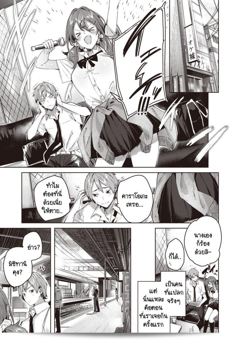เธอเปลี่ยนไปด้วยเสมือนเป็นคนอื่นแบบนั้น[kakao] Metamorphose 5