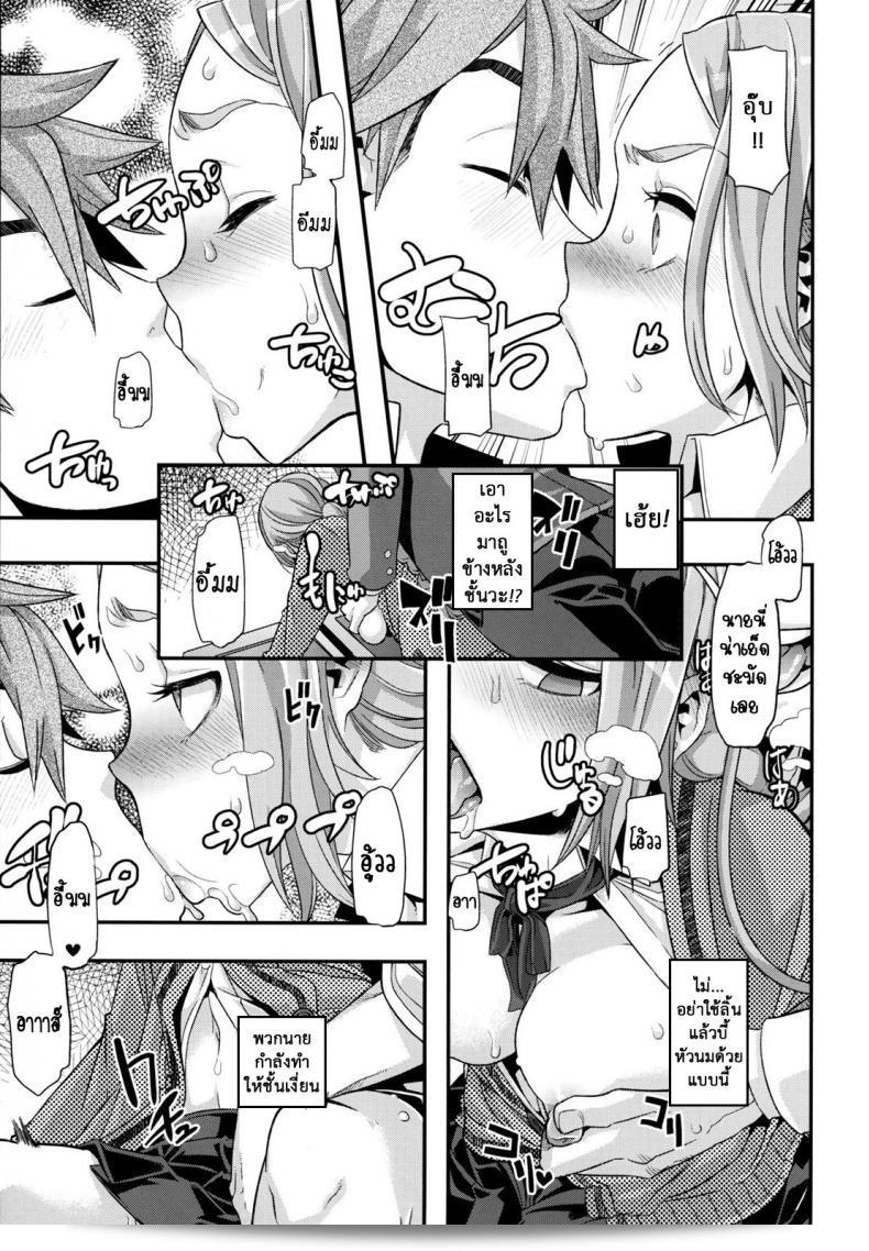ผู้ชายหล่อไม่สามารถช่วยได้ (C84) [Da Hootch (ShindoL)] TSF Monogatari Append TSF Story ภาค 25 9