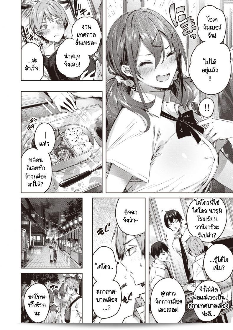 เธอเปลี่ยนไปด้วยเสมือนเป็นคนอื่นแบบนั้น[kakao] Metamorphose 11