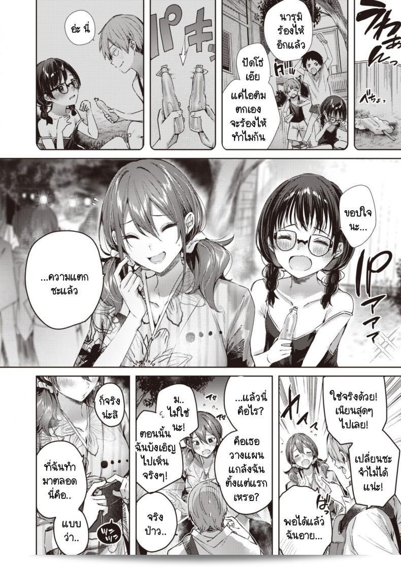 เธอเปลี่ยนไปด้วยเสมือนเป็นคนอื่นแบบนั้น[kakao] Metamorphose 15
