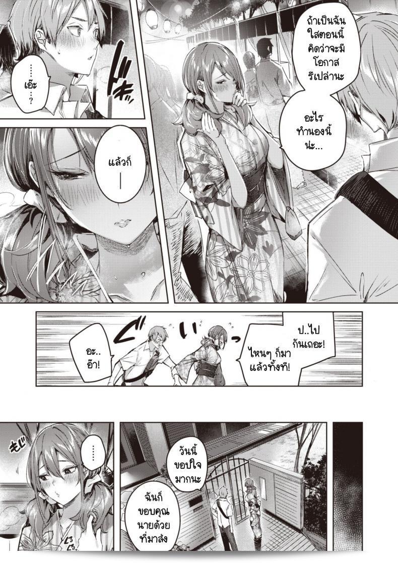 เธอเปลี่ยนไปด้วยเสมือนเป็นคนอื่นแบบนั้น[kakao] Metamorphose 17