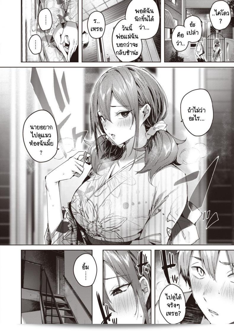 เธอเปลี่ยนไปด้วยเสมือนเป็นคนอื่นแบบนั้น[kakao] Metamorphose 19
