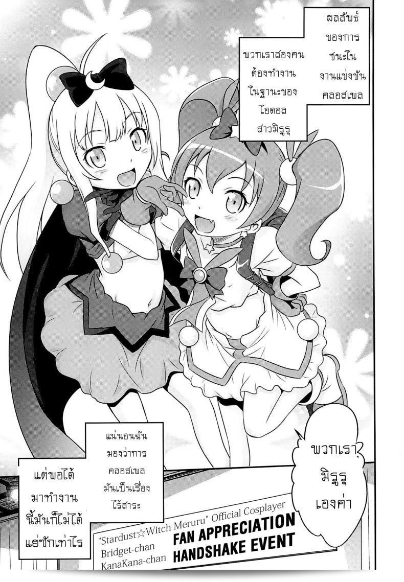 งานจับมือเสร็จเรียบร้อยแล้ว (C84) [Studio Tar (Kyouichirou)] Bri☆Kana Fan Kanshsai!! (Ore no Imouto ga Konna ni Kawaii Wake ga Nai) 3