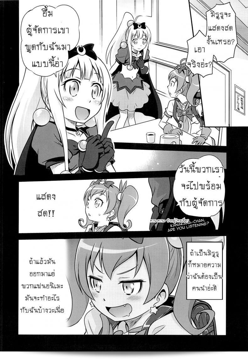 งานจับมือเสร็จเรียบร้อยแล้ว (C84) [Studio Tar (Kyouichirou)] Bri☆Kana Fan Kanshsai!! (Ore no Imouto ga Konna ni Kawaii Wake ga Nai) 7