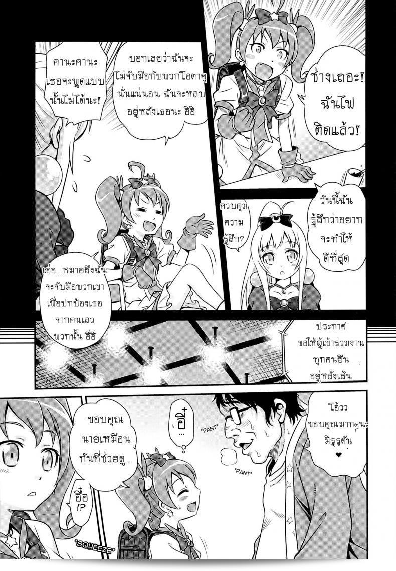 งานจับมือเสร็จเรียบร้อยแล้ว (C84) [Studio Tar (Kyouichirou)] Bri☆Kana Fan Kanshsai!! (Ore no Imouto ga Konna ni Kawaii Wake ga Nai) 9