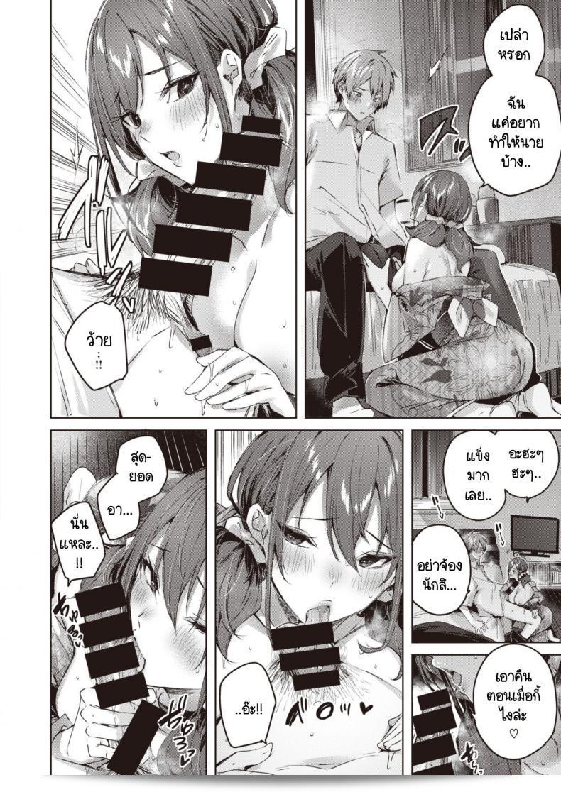 เธอเปลี่ยนไปด้วยเสมือนเป็นคนอื่นแบบนั้น[kakao] Metamorphose 31
