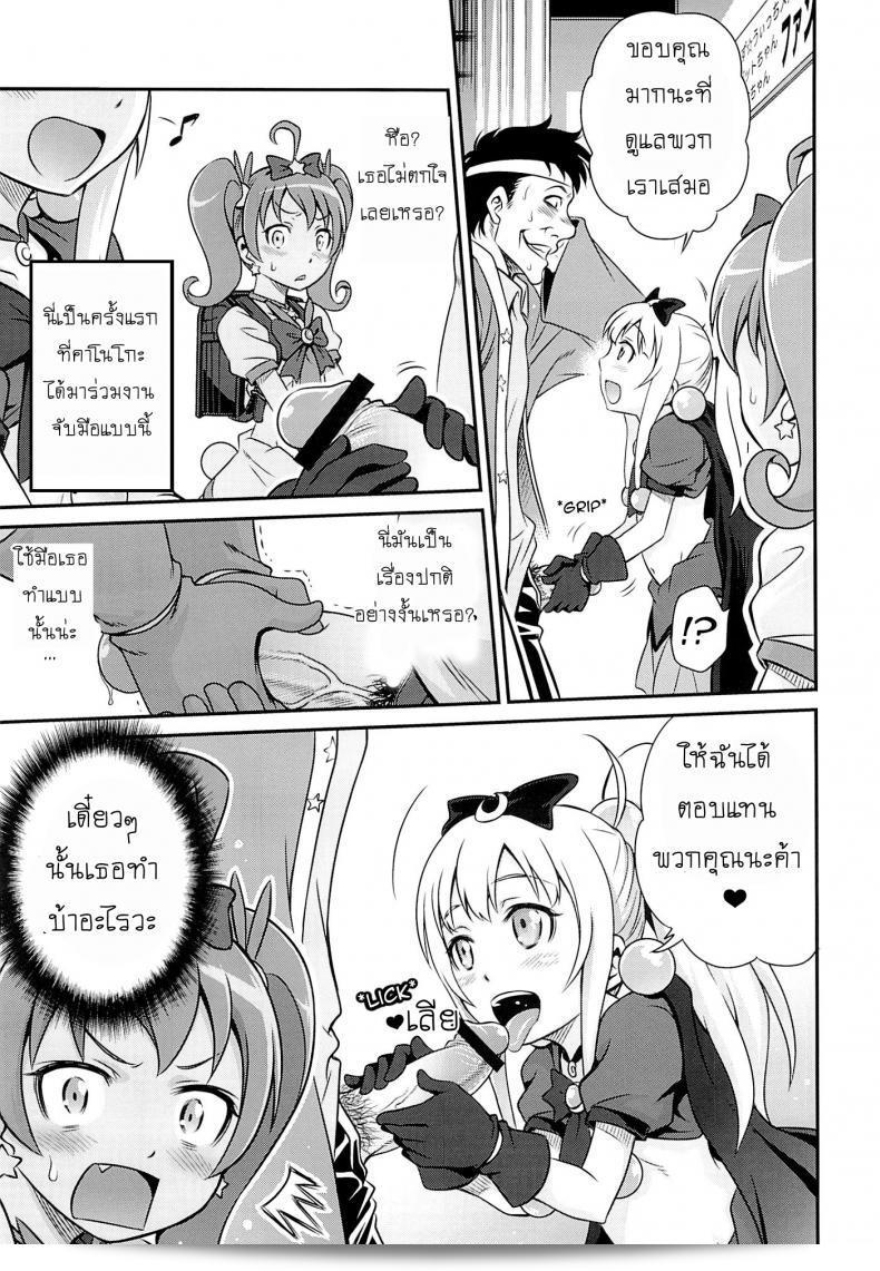 งานจับมือเสร็จเรียบร้อยแล้ว (C84) [Studio Tar (Kyouichirou)] Bri☆Kana Fan Kanshsai!! (Ore no Imouto ga Konna ni Kawaii Wake ga Nai) 13