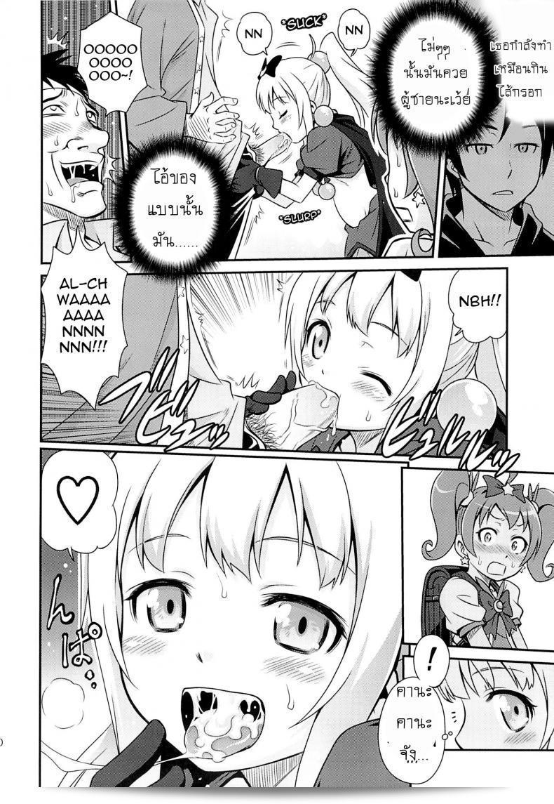 งานจับมือเสร็จเรียบร้อยแล้ว (C84) [Studio Tar (Kyouichirou)] Bri☆Kana Fan Kanshsai!! (Ore no Imouto ga Konna ni Kawaii Wake ga Nai) 15