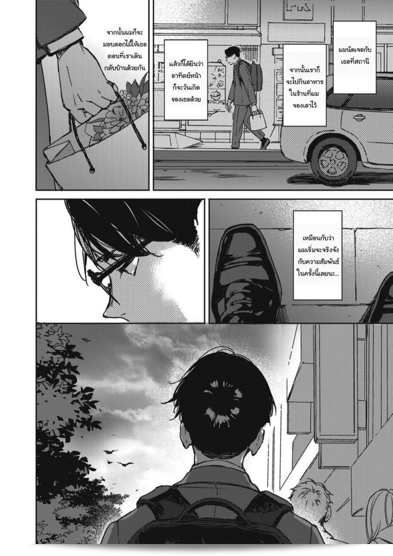 ในคืนวันคริสต์มาส มอริ แมนเปย์ ภาค 2 11