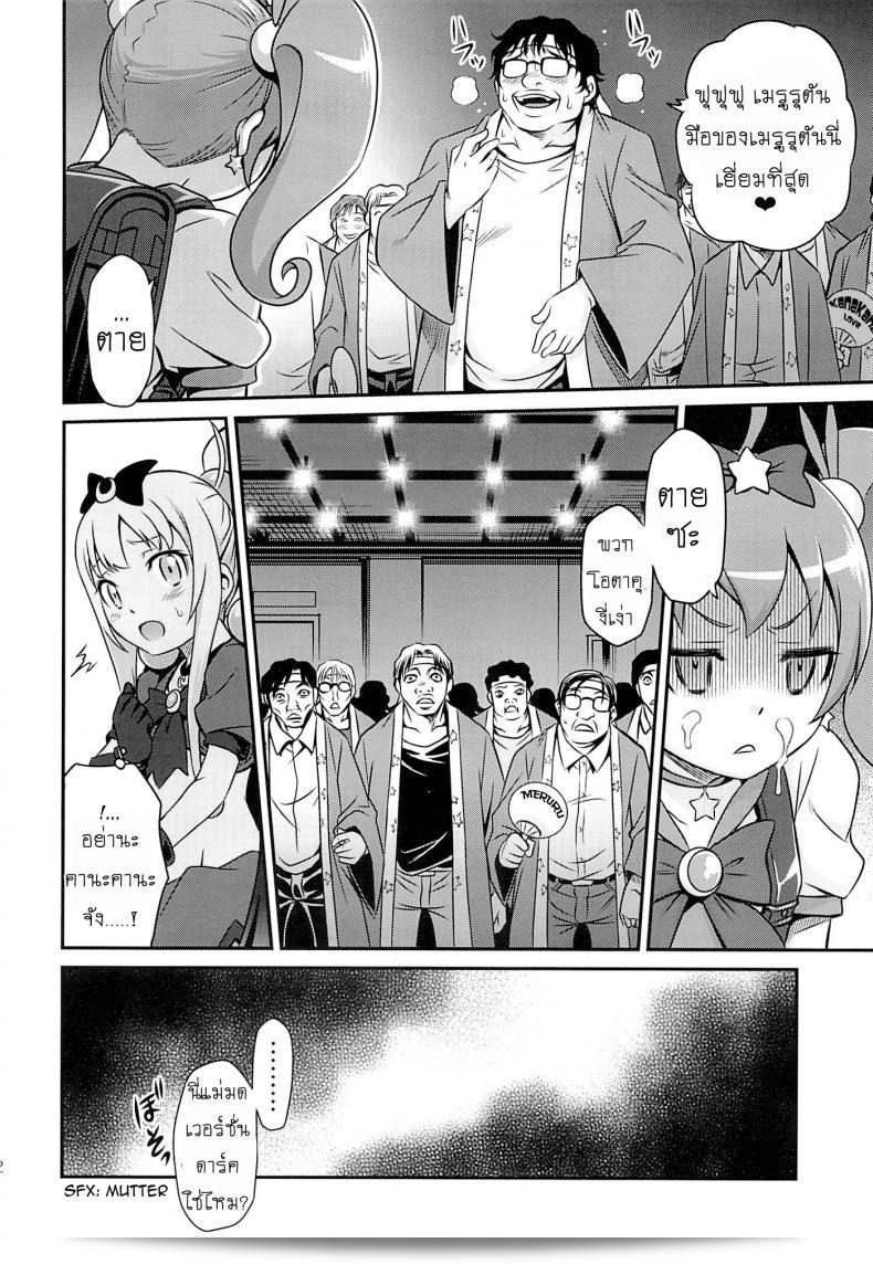 งานจับมือเสร็จเรียบร้อยแล้ว (C84) [Studio Tar (Kyouichirou)] Bri☆Kana Fan Kanshsai!! (Ore no Imouto ga Konna ni Kawaii Wake ga Nai) 19