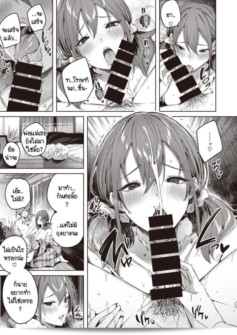 เธอเปลี่ยนไปด้วยเสมือนเป็นคนอื่นแบบนั้น[kakao] Metamorphose 33