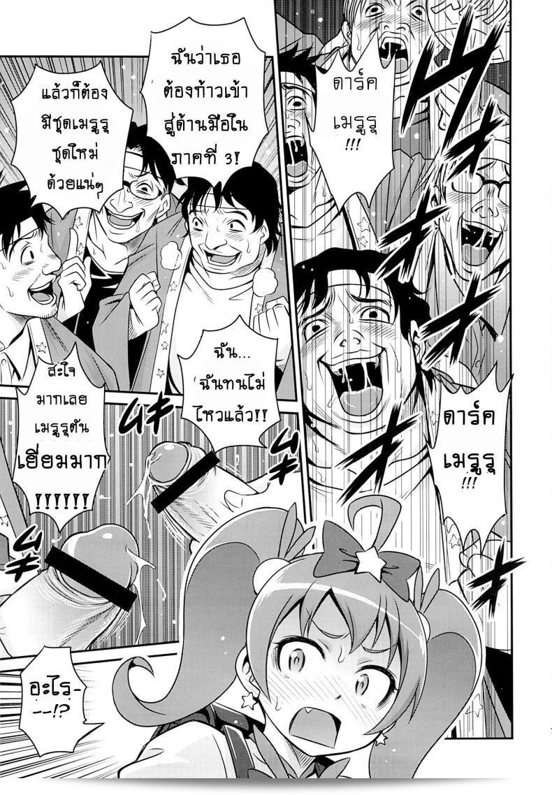 งานจับมือเสร็จเรียบร้อยแล้ว (C84) [Studio Tar (Kyouichirou)] Bri☆Kana Fan Kanshsai!! (Ore no Imouto ga Konna ni Kawaii Wake ga Nai) 21
