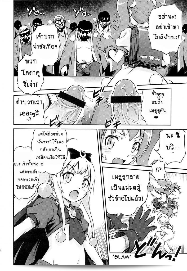 งานจับมือเสร็จเรียบร้อยแล้ว (C84) [Studio Tar (Kyouichirou)] Bri☆Kana Fan Kanshsai!! (Ore no Imouto ga Konna ni Kawaii Wake ga Nai) 23